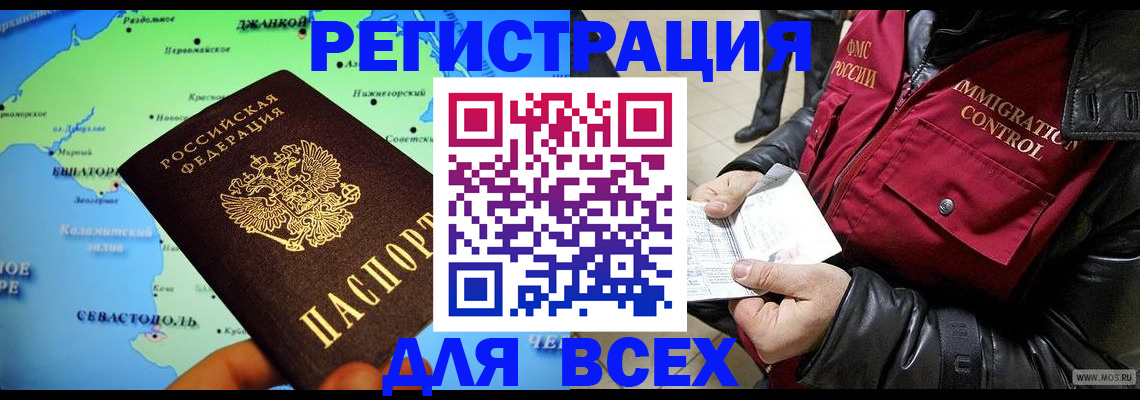 регистрация для дет. сада в Саранске