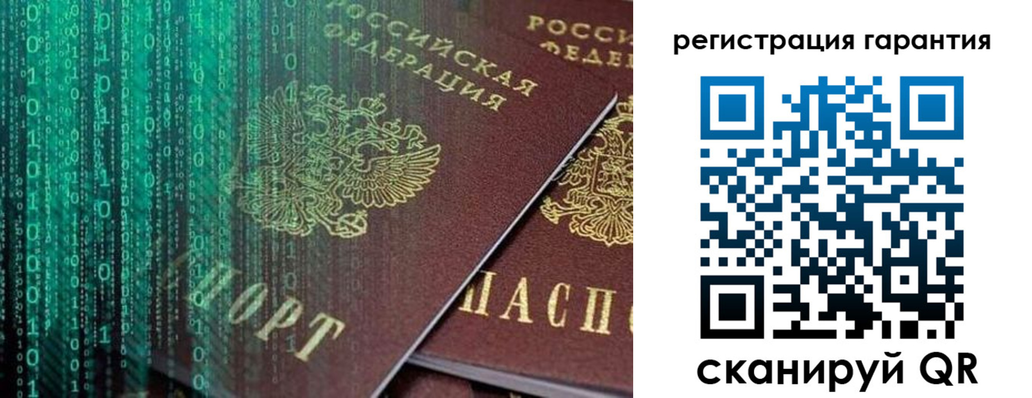 прописка регистрация в Саранске