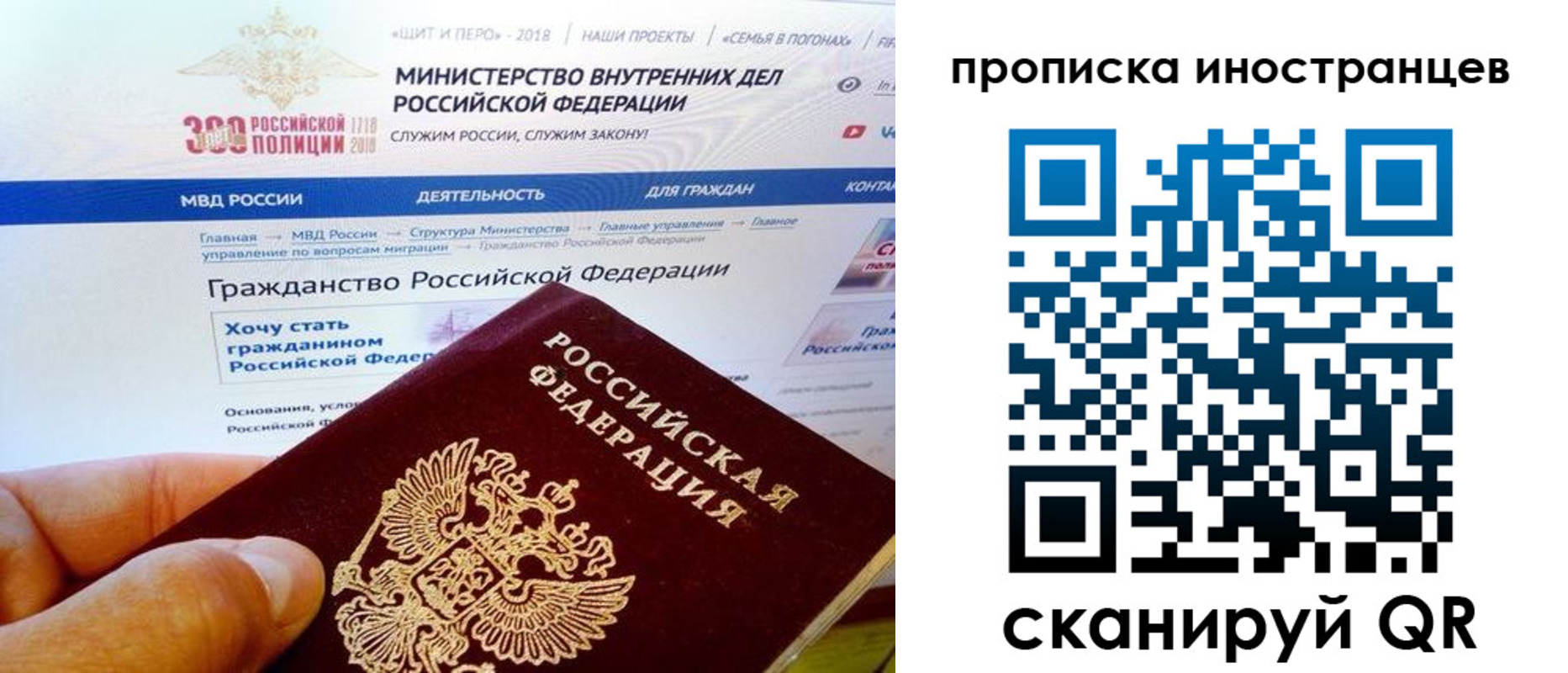 купить прописку в Саранске
